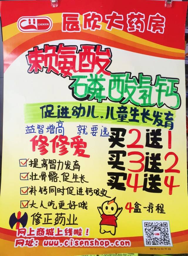 首届赖氨酸磷酸氢钙片pop手绘海报设计大赛来啦!