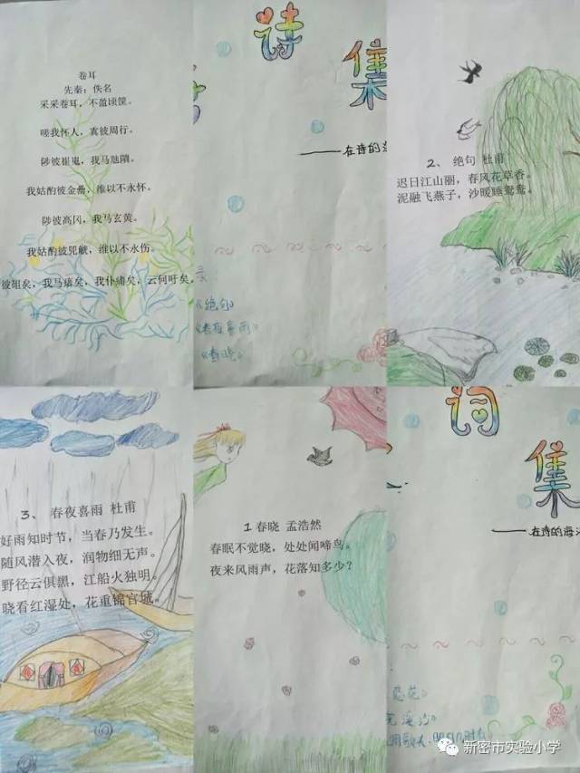 【围观!】小学生自己写的诗——实验小学六四班诗集欣赏