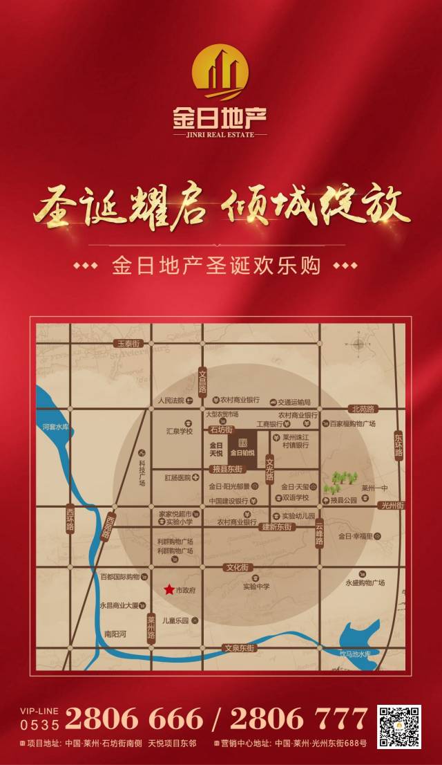 金日开盘,荣耀莱州