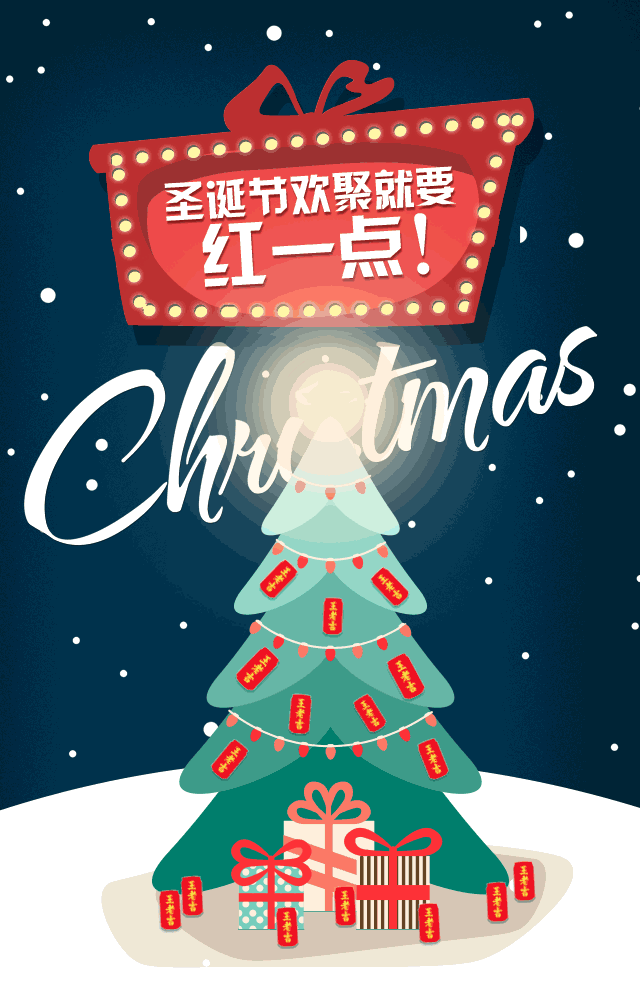 2017圣诞节营销创意广告合集