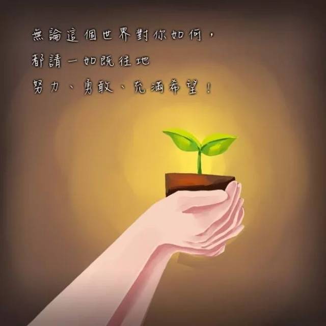 早安激励正能量语录