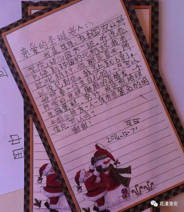 给圣诞老人的信(妈妈大手握小手写的)