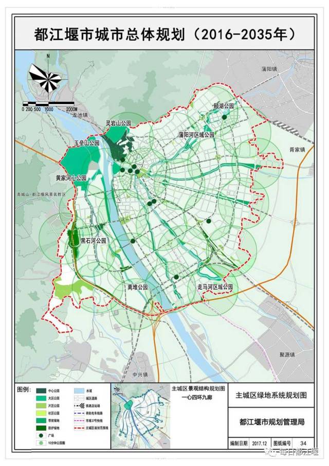 权威发布|"锦江春色来天地,玉垒浮云变古今" 都江堰市新一轮城市规划