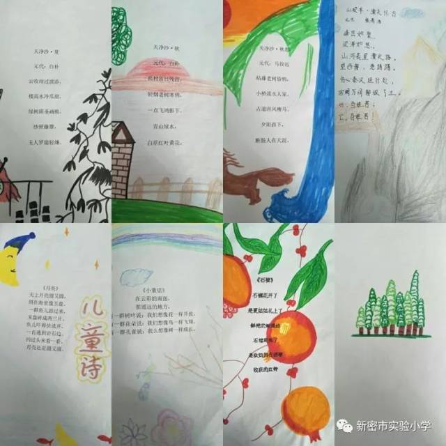 【围观!】小学生自己写的诗——实验小学六四班诗集欣赏