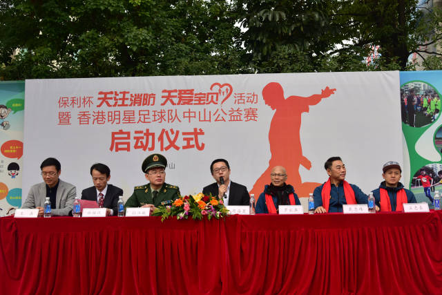 香港明星足球队为公益而战 将于明天三月再度约定中山