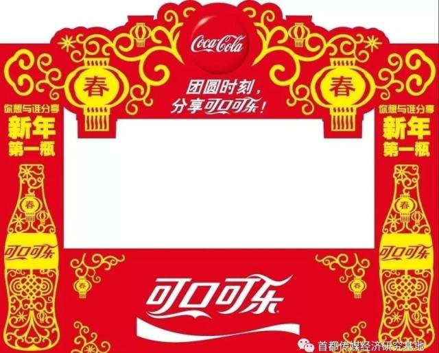(图:可口可乐春节以"分享"为主题的线上广告)