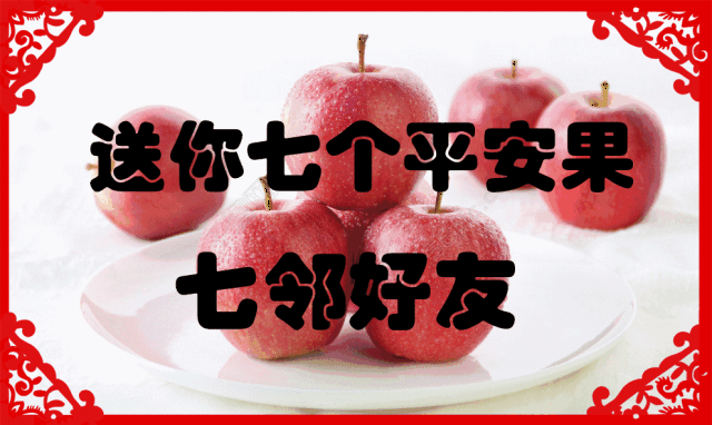 明天平安夜,一首《愿吉祥》祝您2018年吉祥如意,身体健