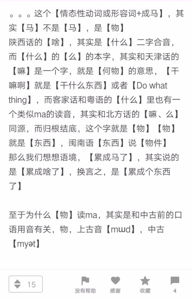 看到外地人初来陕西因不懂方言闹出的笑话,我乐开了花~_手机搜狐网