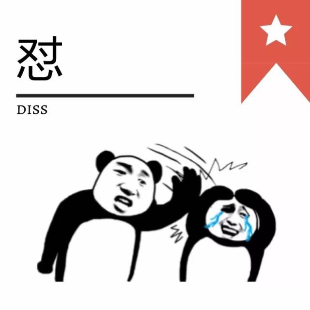 2017年这些流行语刷屏朋友圈，准备好“词”旧迎新了吗？