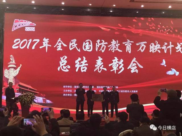 中国电影基金会理事长张丕民,国家国防教育办