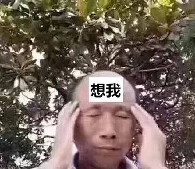 emmm.想你想你想我