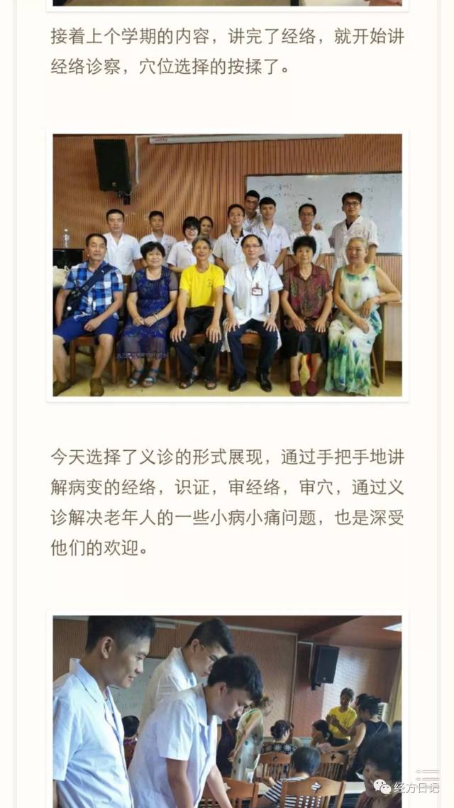 我的中医经方故事连载(101)当归芍药散