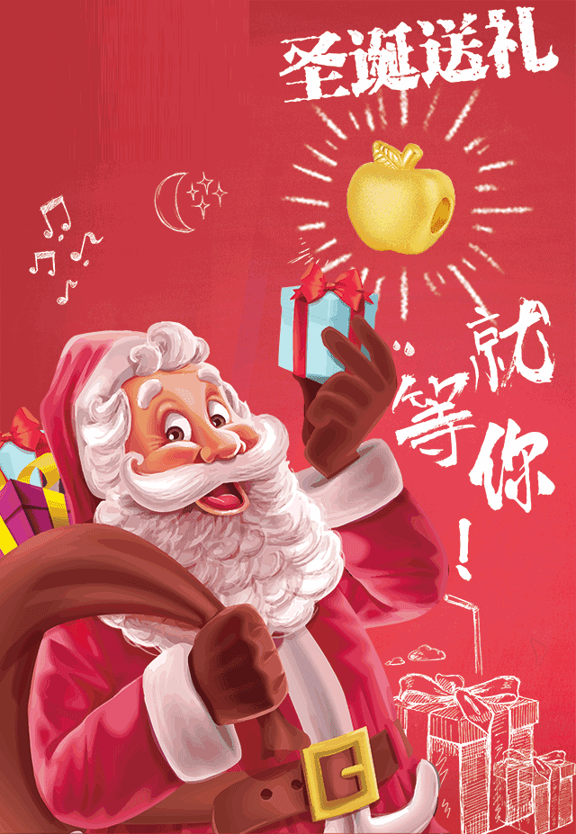 圣诞节丨太火爆,还剩最后几个小时,没有抢到硬金苹果快快来吧!