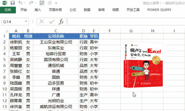 教你搞定2017全年12个表格的平均绩效