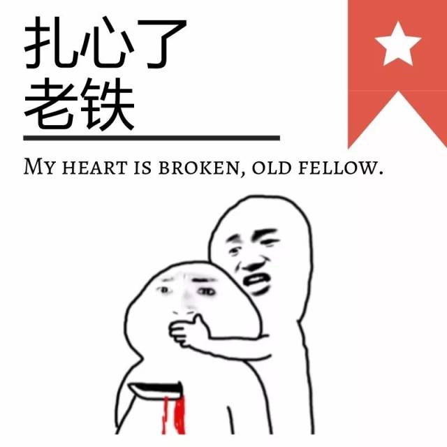 2017年这些流行语刷屏朋友圈，准备好“词”旧迎新了吗？