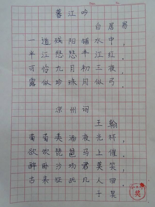 写方块汉字,展学科能力,书脊梁梦想——四年级硬笔书法比赛暨能力课程