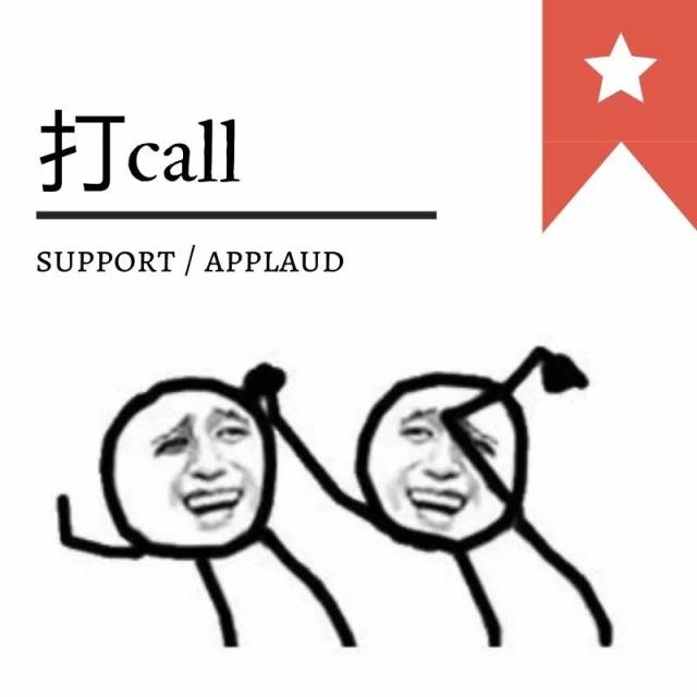 2017年这些流行语刷屏朋友圈，准备好“词”旧迎新了吗？