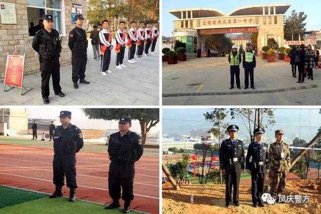 凤庆县公安局圆满完成县一中建校100周年庆典活动安保工作任务