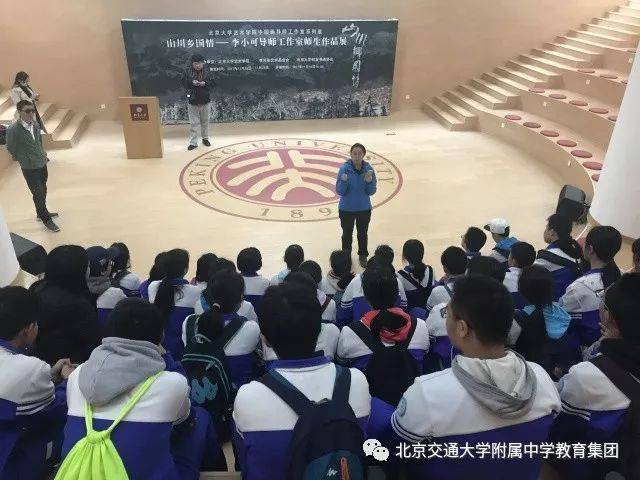 赏燕园景致品博雅风采初二年级走进名校之北京大学篇