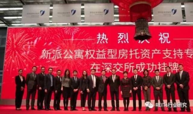 REITs之路重要里程碑:新派公寓类REITs挂牌上市