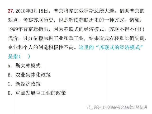 2018年高考文综考前冲刺直播课程测试卷