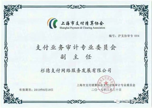 杉德哆啦云被国家发改委正式纳入信用中国征信系统