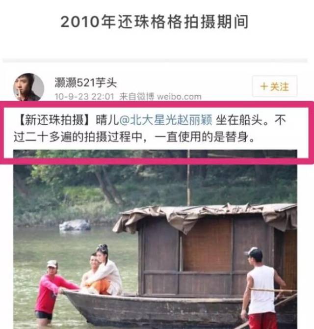 赵丽颖拍戏用34个替身就算了,连海报都用替身