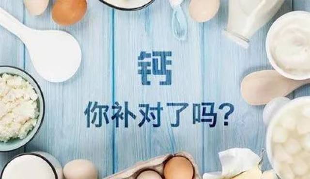 到底该补多少钙?哪些食物含钙高?钙片怎么选?补钙过量会怎么样?