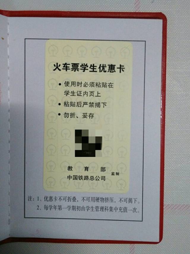 6月1日至 9月30日 寒假  12月1日至 3月31日 购 买学生票要符合这些