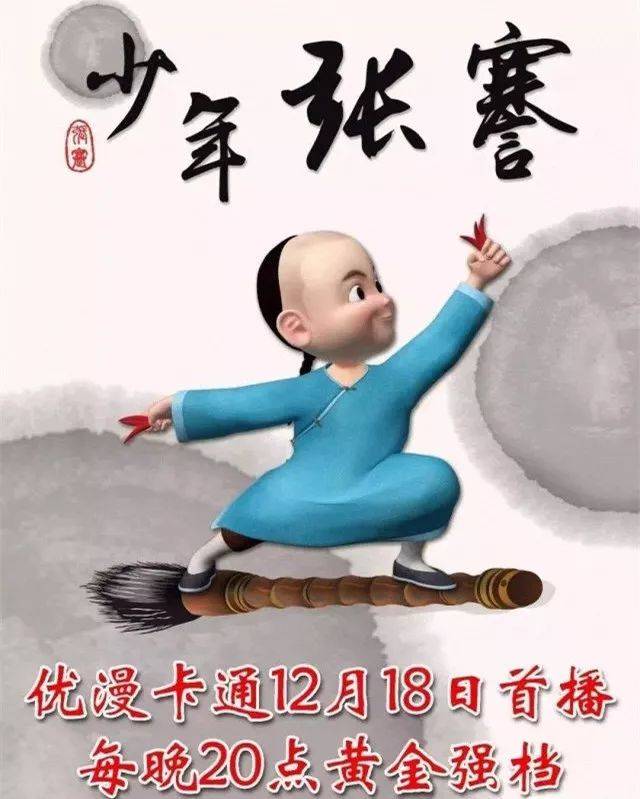 海门人自己的动画片——《少年张謇》