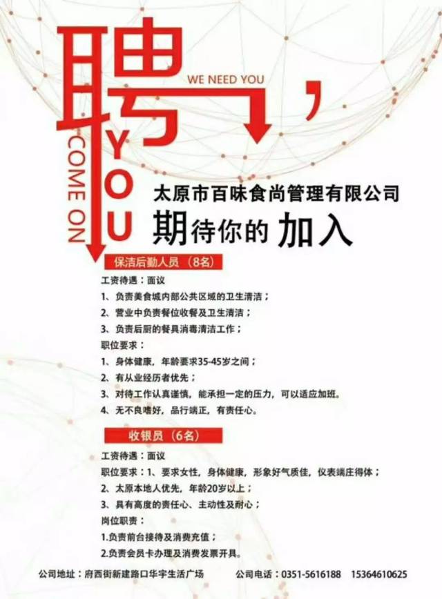 河曲网络推广招聘 搜狐网