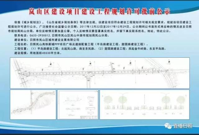 日照岚山高铁新城广场及道路这样建!(附效果图)