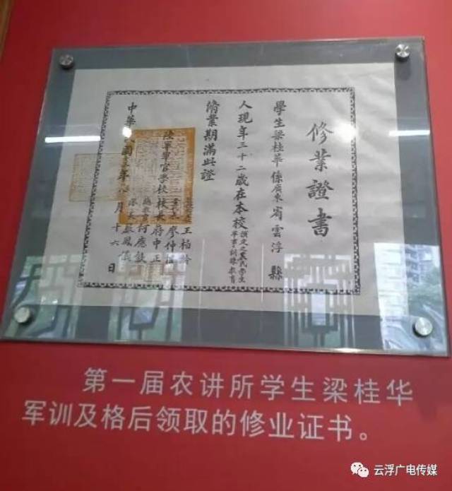 梁桂华有什么威水史?