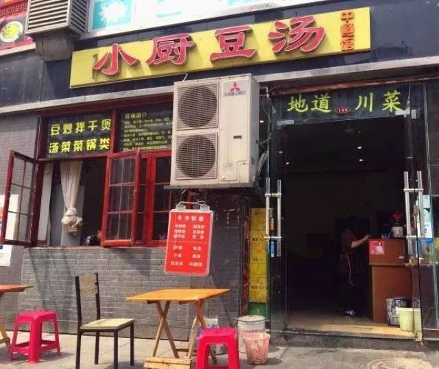 成都牛王庙周边这几家"破店",吃货老司机都不一定知道!