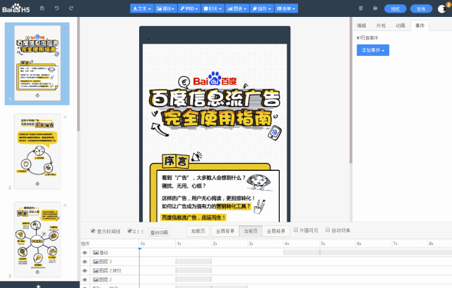 百度除了搜索还有这么多你不知道的神功能