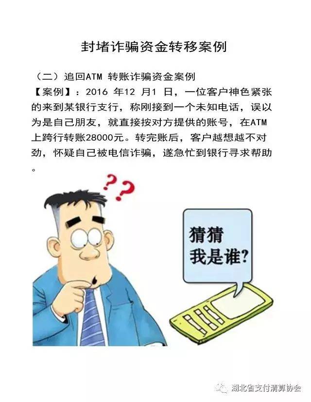 防范打击电信网络诈骗案例(二)-搞笑频道-手机搜狐