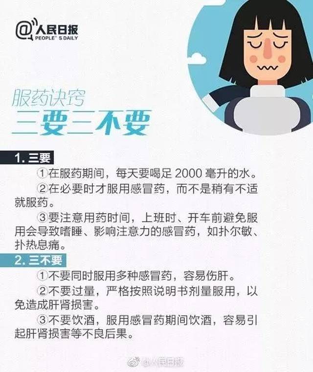 为什么感冒不建议吃消炎药 c1c1a21ef9e744418a7c2ddb99fa4695.jpeg