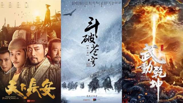 《曹操》《武动乾坤》《长安十二时辰》…20部大男主戏扎堆2018,