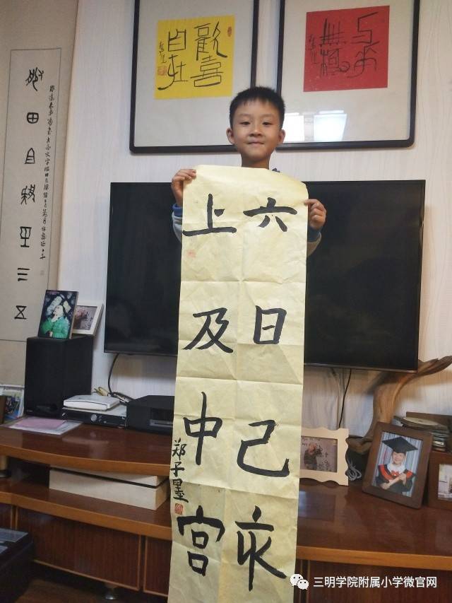 【幸福附小娃】郑子墨:我是向上的"小笋芽儿"