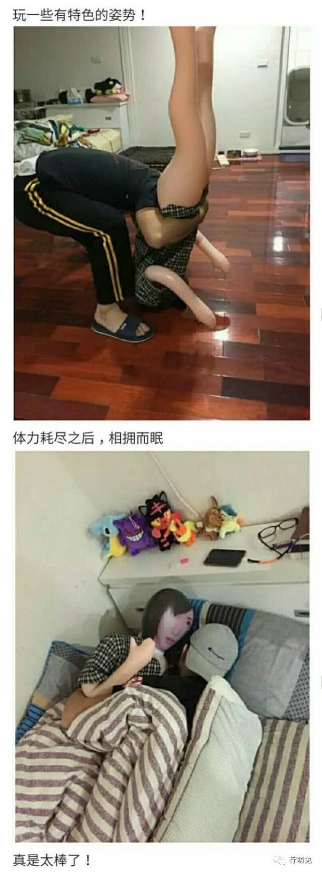 请不要嫌弃网购充气娃娃的男人.