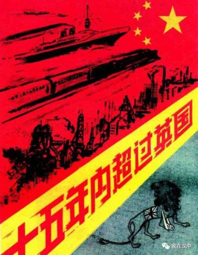 "超英赶美"60年祭:回首大跃进年代汉中的荒唐事