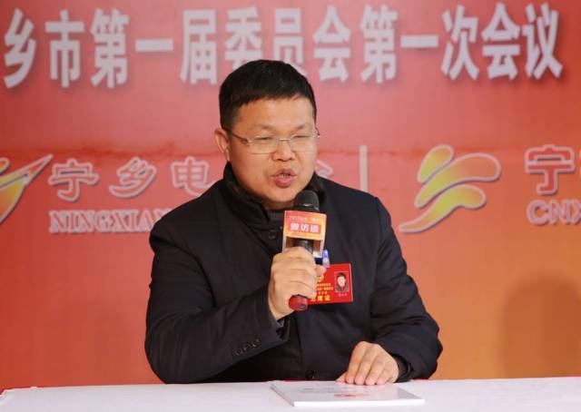 贺小平 :参加这次盛会非常高兴,自豪,因为这一次的大会是宁乡市政协