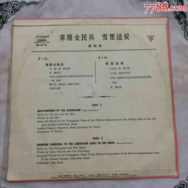 草原女民兵简谱_舞蹈音乐 草原女民兵 全谱(3)