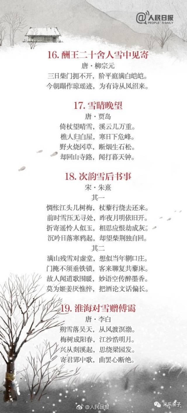 简谱春庭雪_春庭雪笛子简谱(3)