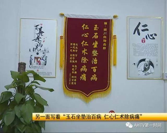 号称“包治百病”的神药坑害霍山老人，赶紧曝光！