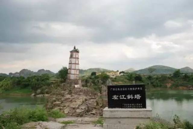 1992年原崇左县公布左江斜塔为县级文物保护单位,1994年广西
