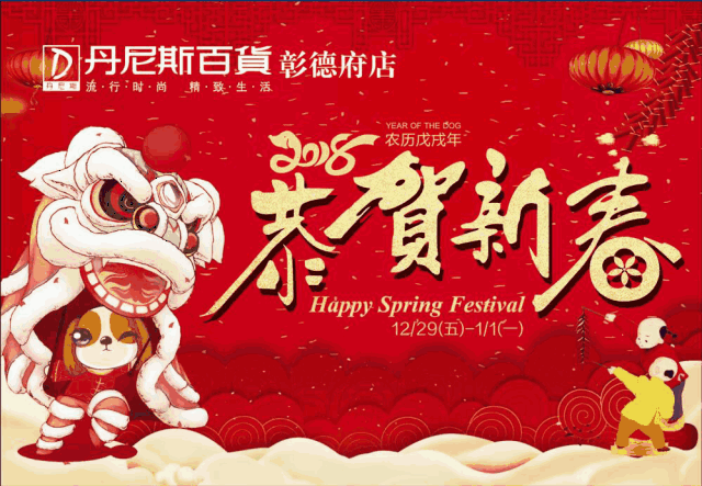 跨年夜 | 让我们一起狂欢倒数!(文末中奖名单)