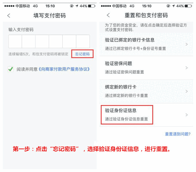 重置电子回单卡密码 搜狐网
