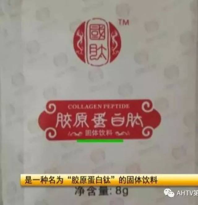 号称“包治百病”的神药坑害霍山老人，赶紧曝光！