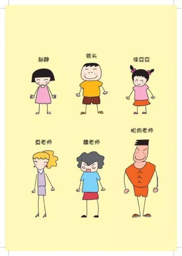 《米小圈上学记》我是小学生 第1集